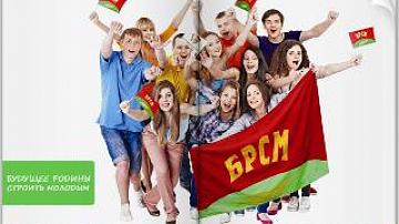 БРСМ – 15 лет