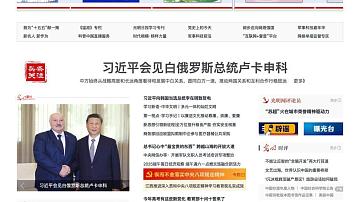 Chinese press on the meeting of true friends