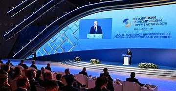 The President of Belarus took part in the 5th Eurasian Economic Forum