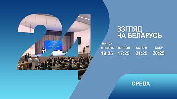 Энергетика и атмосфера III Белорусско-Узбекского женского бизнес-форума