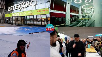 Выставка-ярмарка PRODEXPO-2025 / 18-я Белорусская антарктическая экспедиция в самом разгаре