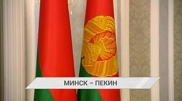 Беларусь является надежным другом Китая и китайского народа | Беларуси интересен Оман