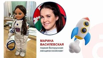 Куклу-космонавта «Марину» выпустила фабрика игрушек 