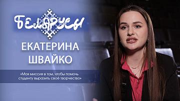 Руководитель коллектива художественного творчества иностранцев - Екатерина Швайко