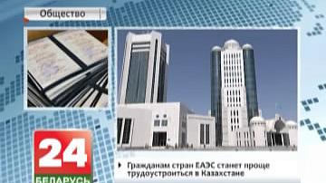 Беларускія дыпломы будуць прызнаваць у Казахстане без абмежаванняў