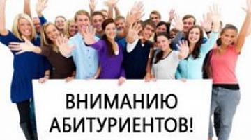 Вступительная кампания-2017