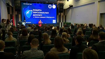 28 January — International Personal Data Protection Day