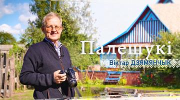 Виктор Демьянчик об удивительном озере Выгонощанское