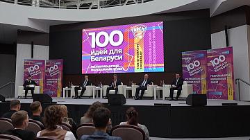 Стартовал новый сезон республиканского проекта «100 идей для Беларуси»