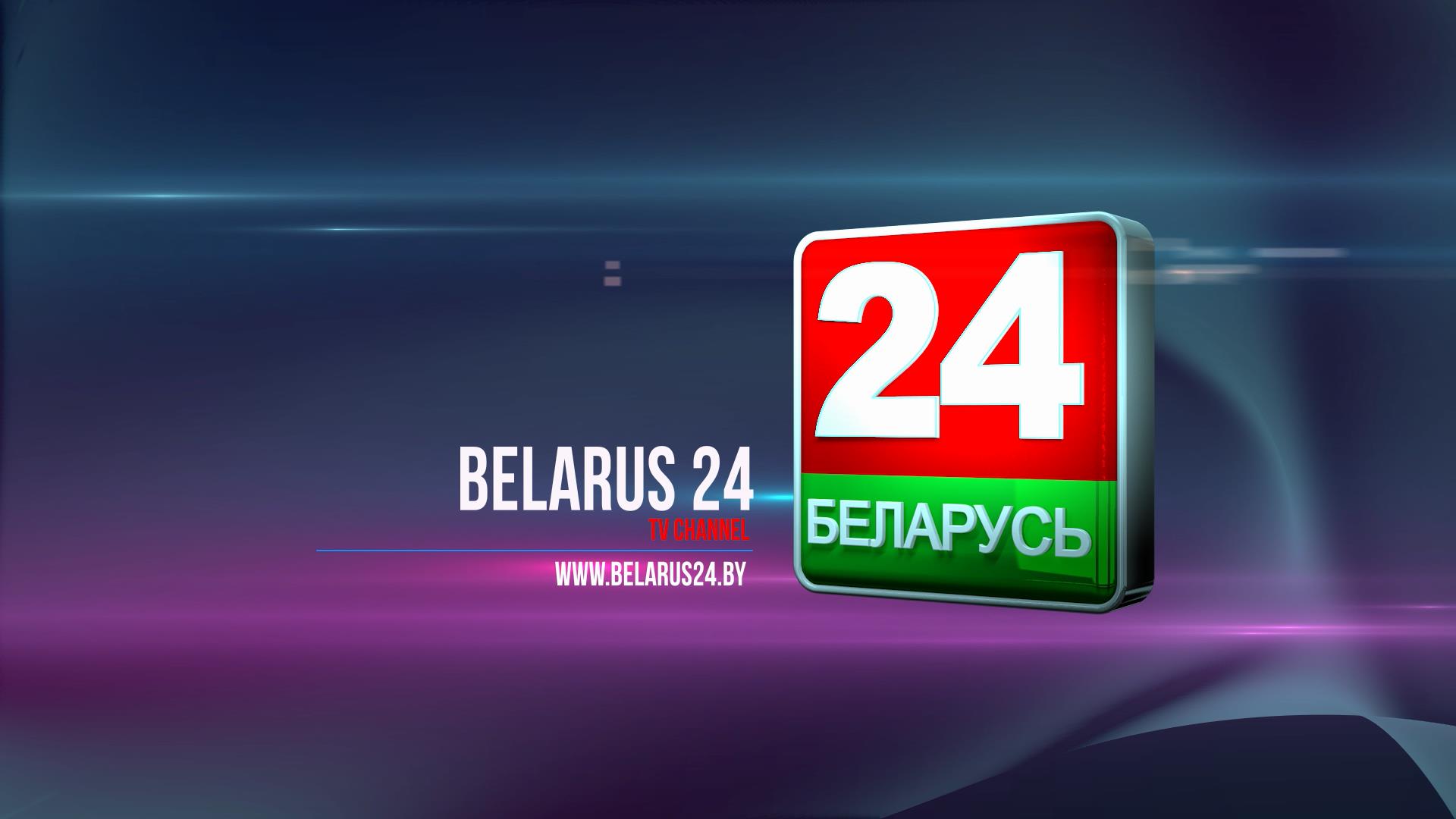 «Беларусь 24» с 1 апреля начинает вещание со спутника «AsiaSat 5»