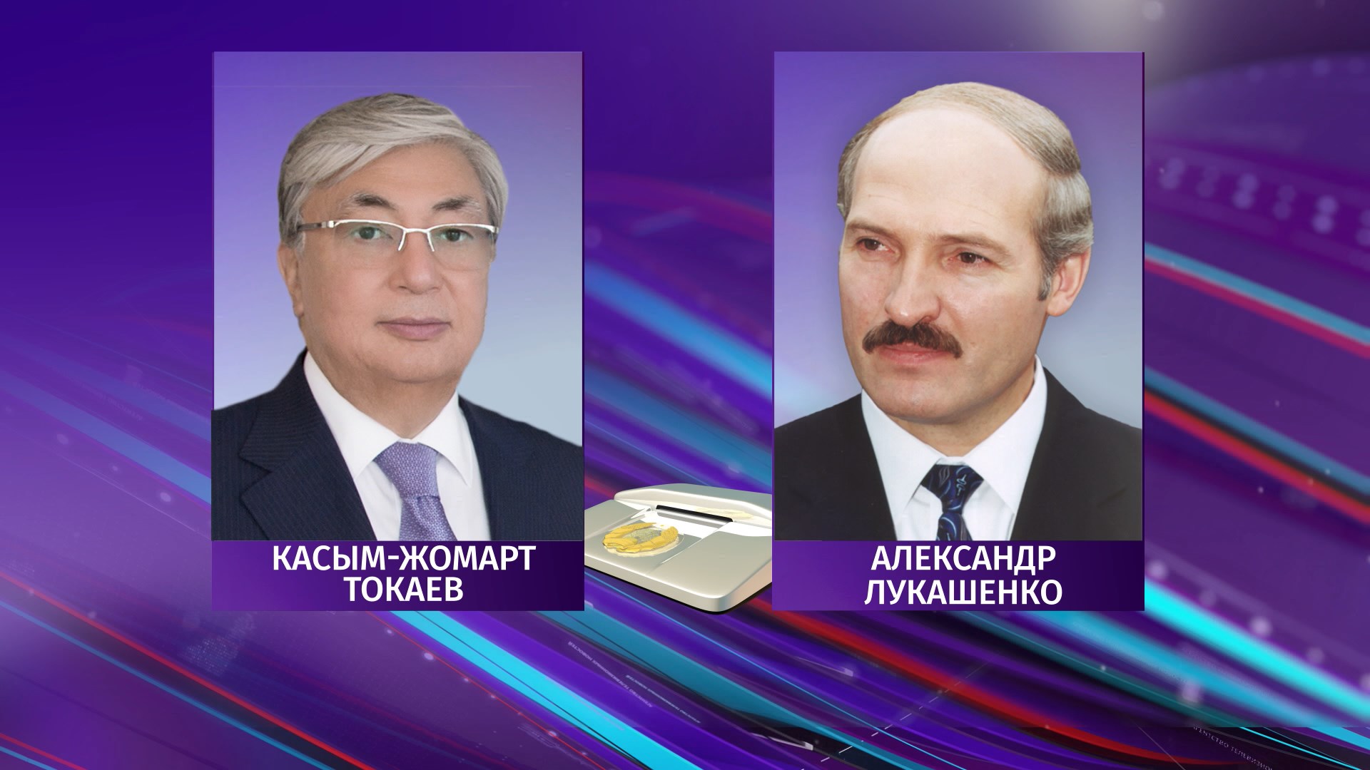 Alexander Lukashenko, Kassym-Jomart Tokayev had a telephone conversation