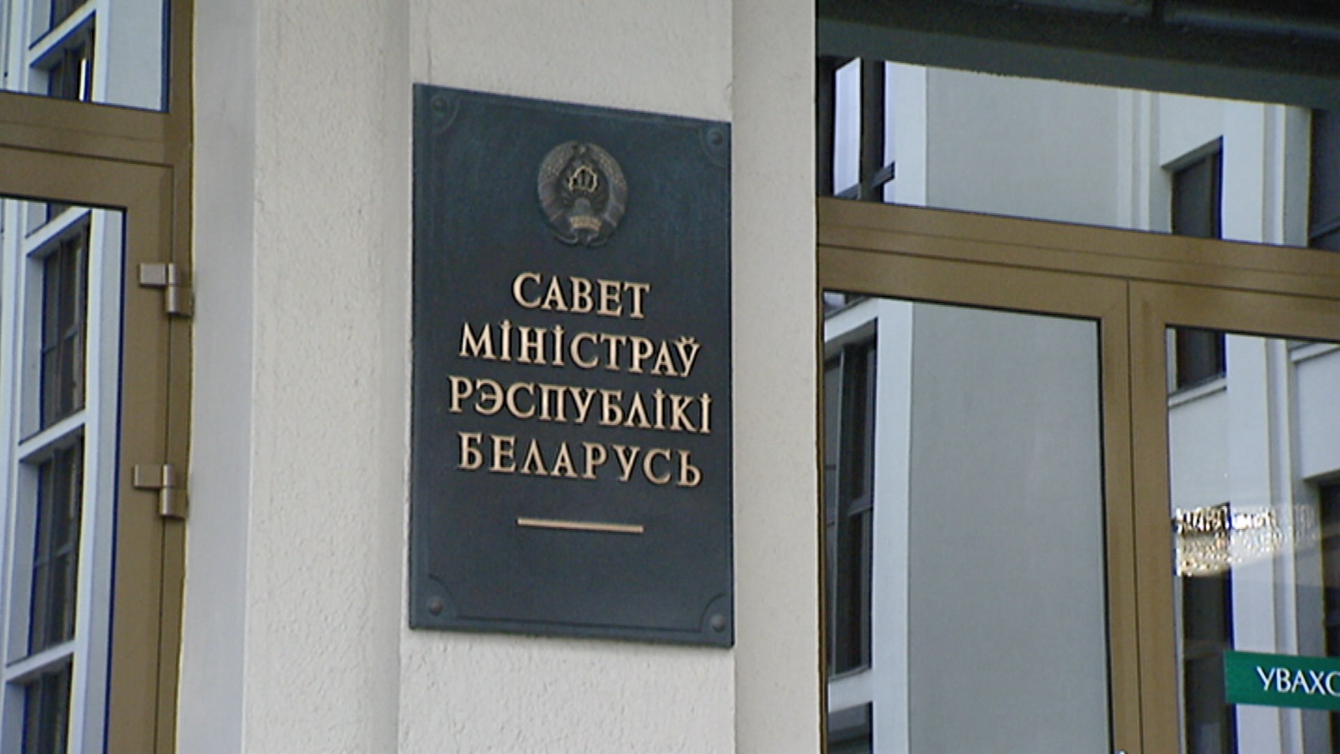 Совмин Беларуси ограничил рост цен на услуги и товары