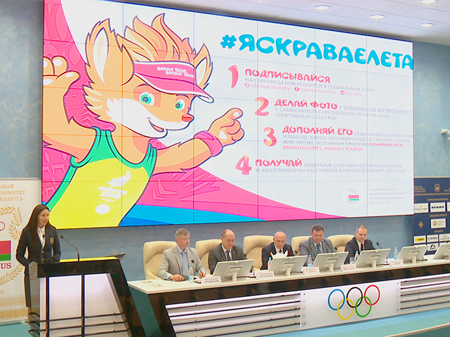 На Европейских играх в Минске сборную Беларуси представит 221 атлет