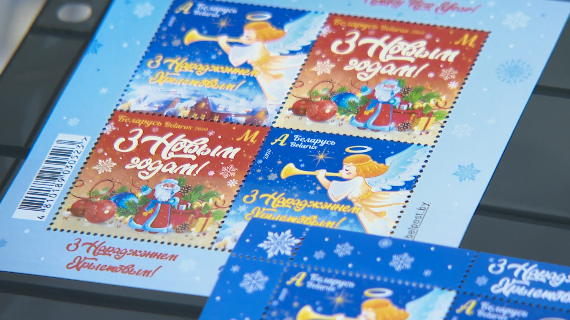 «Белпочта» к праздникам выпустила новогодние марки