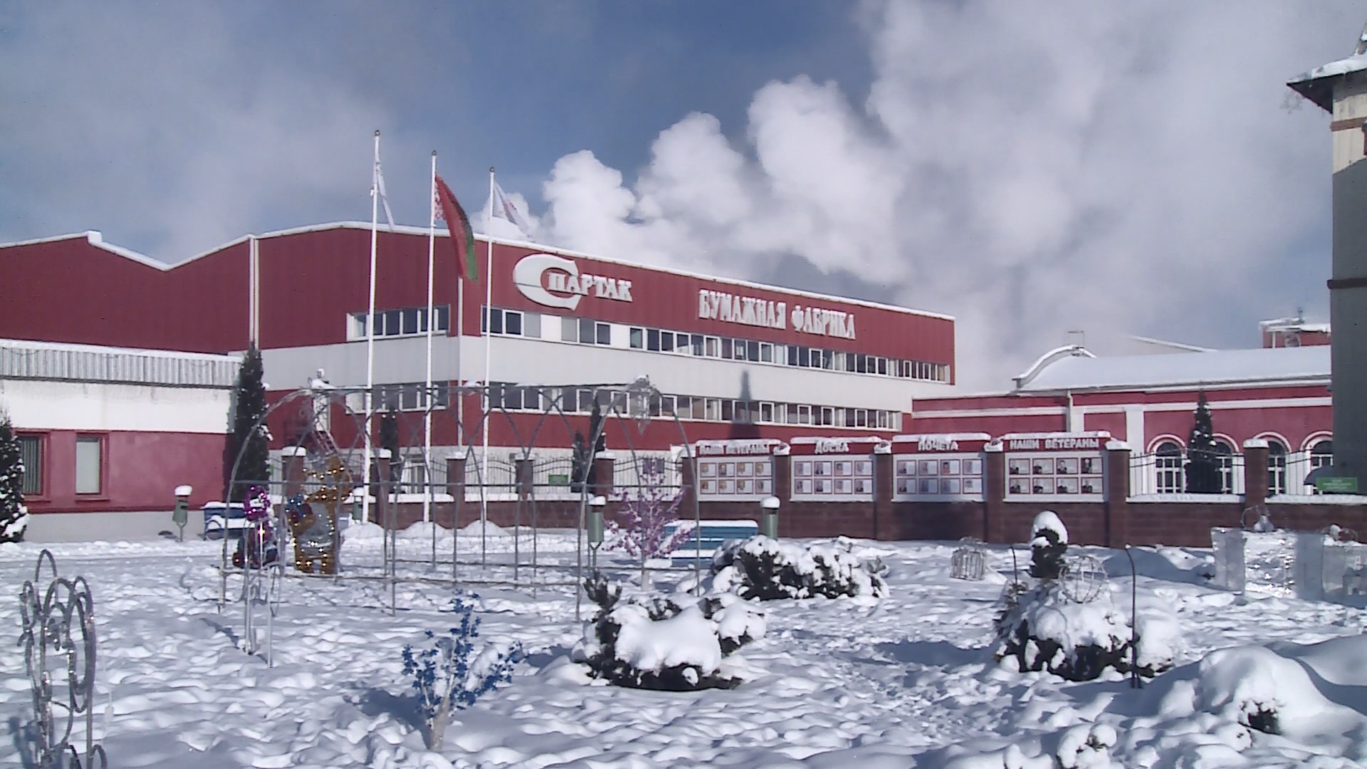 Бумажная фабрика «Спартак» открыла модернизированное производство по переработке макулатуры