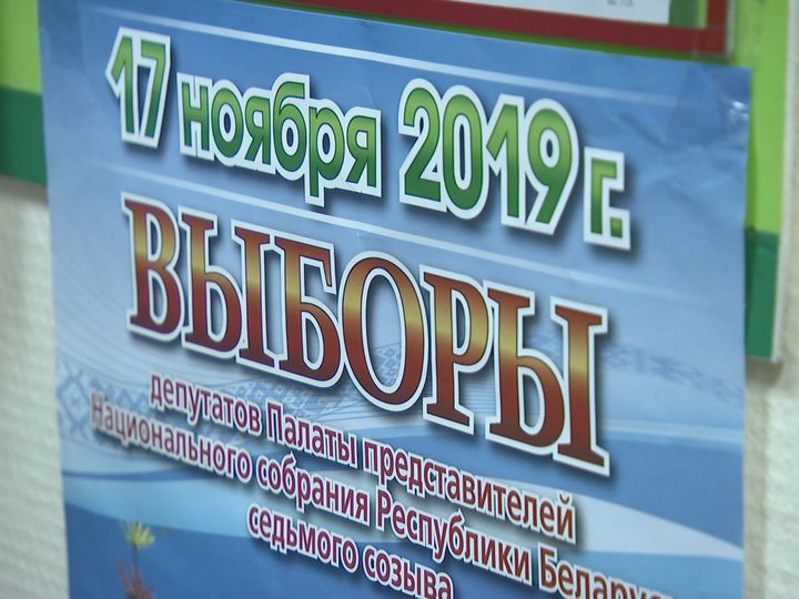 CEC of Belarus announces preliminary results of parliamentary elections