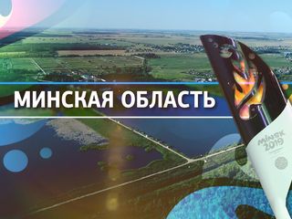 Города Минской области встречают «Пламя мира»