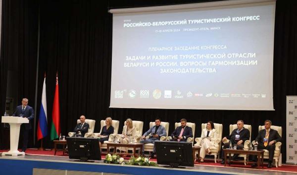 Minsk hosting Belarusian-Russian Tourism Congress