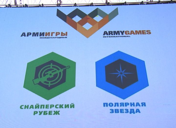 Closing ceremony of Army Games 2019 held at training ground near Brest