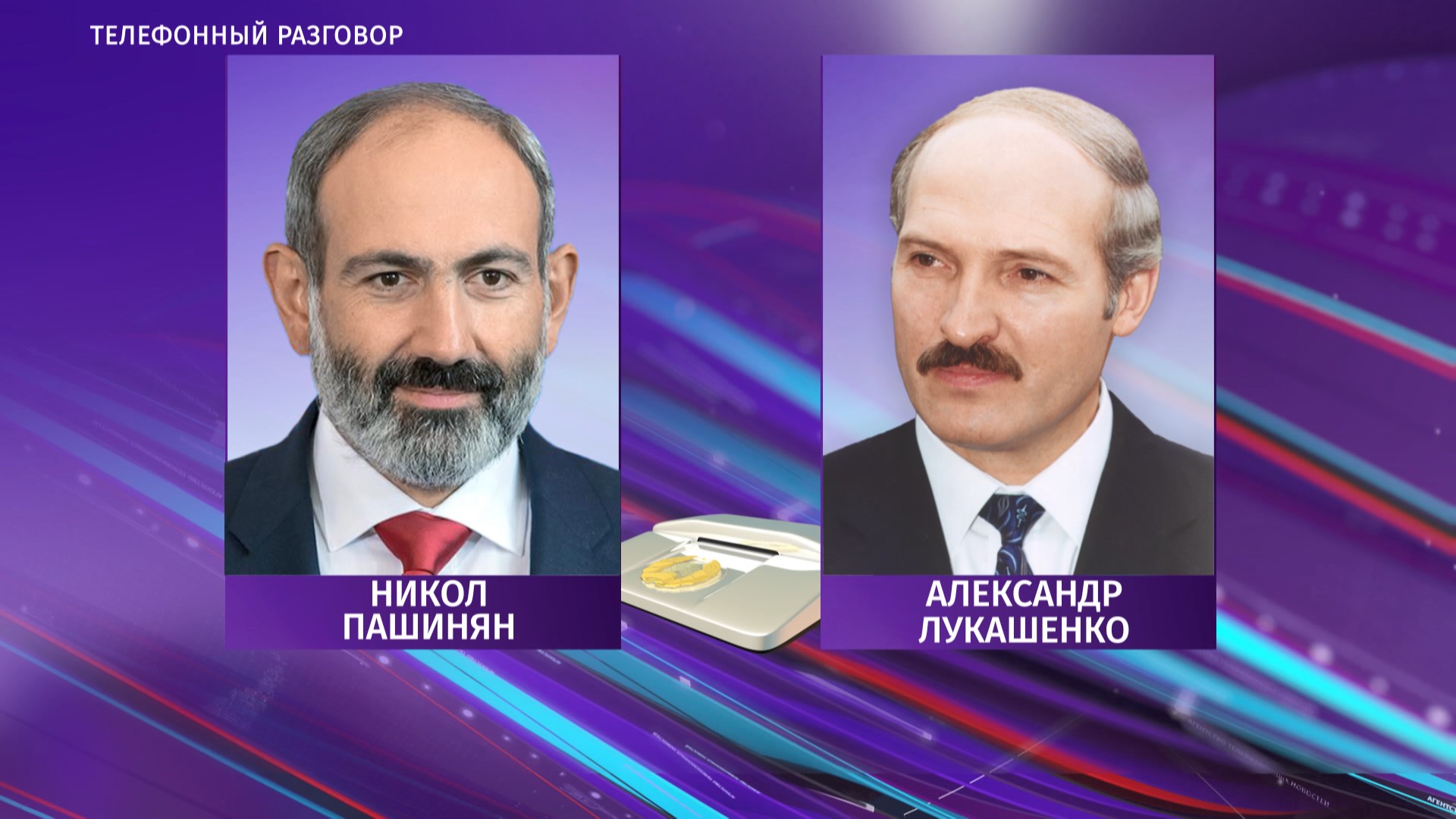 Lukashenko and Pashinyan discussed bilateral cooperation, next meeting
